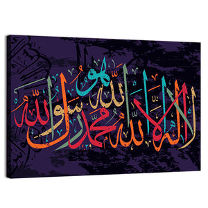 "La-ilaha-illallah-muhammadur-rasulullah" Calligraphy Wall Art