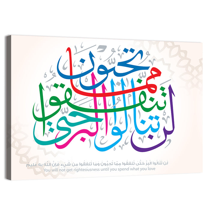 "You will not get righteousness until you spend what you love" Calligraphy Wall Art as a canvas print