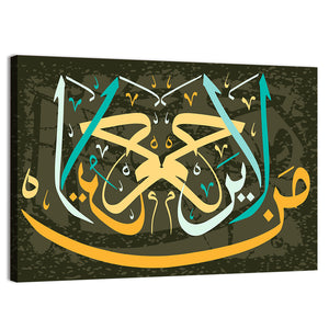 Islamic Calligraphy Of Hadith By Muhammad S. A. Ah Wall Art