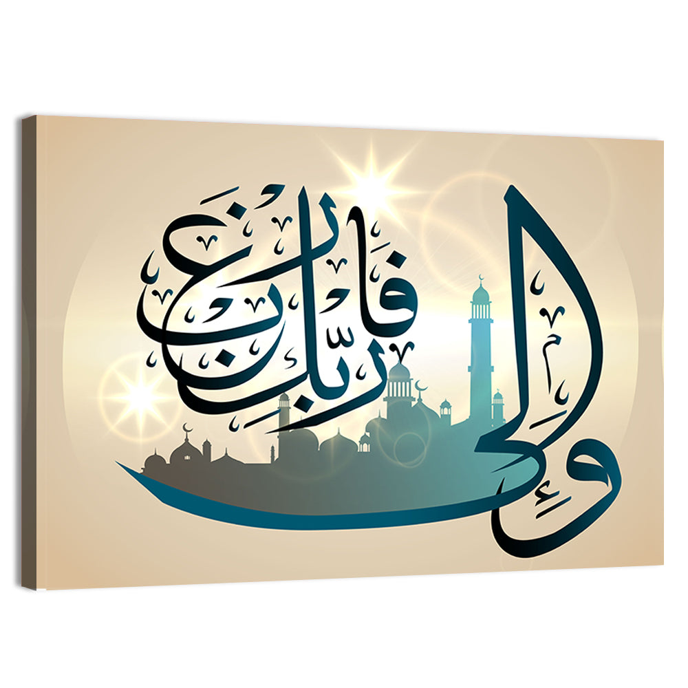 Surah Al-Shar 8 Verse Calligraphy Wall Art, canvas print, landscape