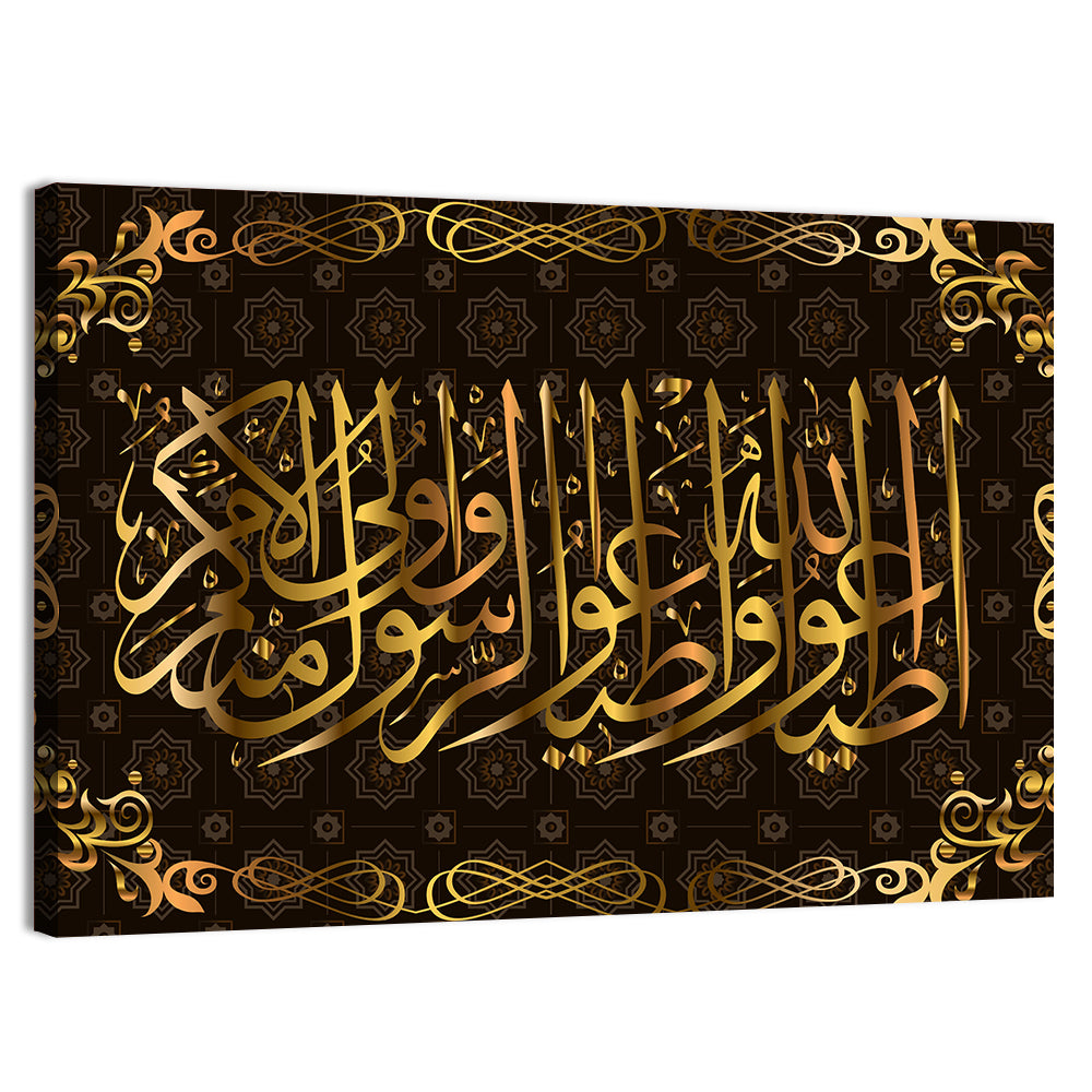 "Quran Surah 4 an Nisa" Calligraphy Wall Art, canvas print, landscape