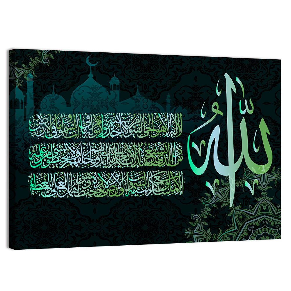 "Sura Al Bakara Al-Kursi 255 ayah" Calligraphy Wall Art