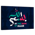 "The Name Of Allah" Calligraphy Wall Art