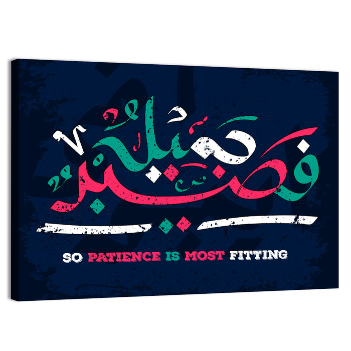 "Sura Yusuf, ayat 18" Calligraphy Wall Art as a canvas print