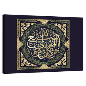 "Surah Al-naml 27, 88 ayat" Calligraphy Wall Art