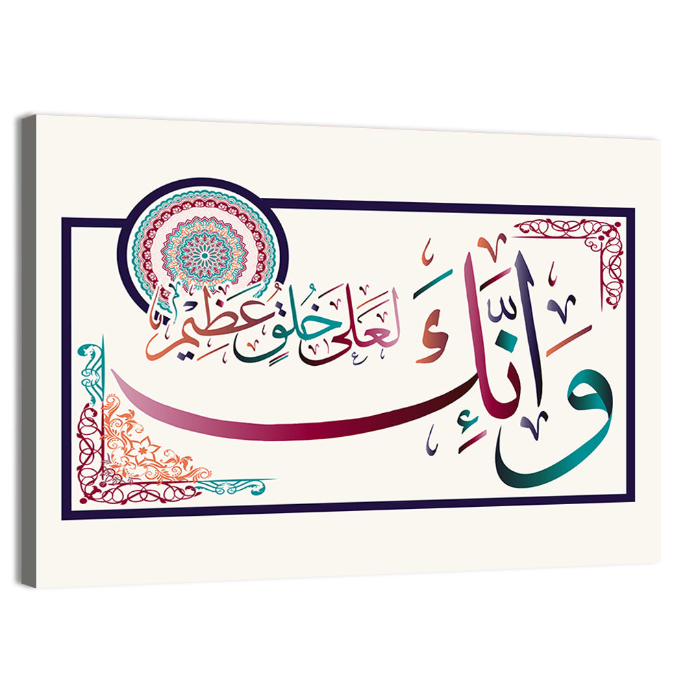 "Truly, Your Temper Is Excellent" Calligraphy Wall Art, canvas print, landscape