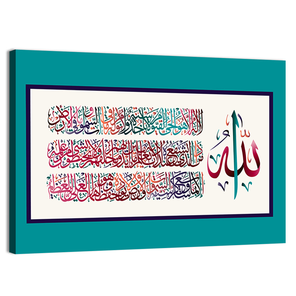 "Sura Al Bakara Al-Kursi" Calligraphy Wall Art, canvas print, landscape