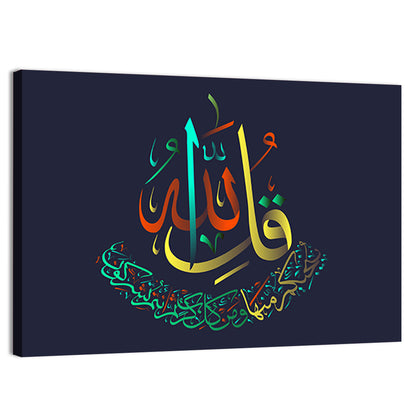 "Sura al-Ikhlas 112 verse" Calligraphy Wall Art