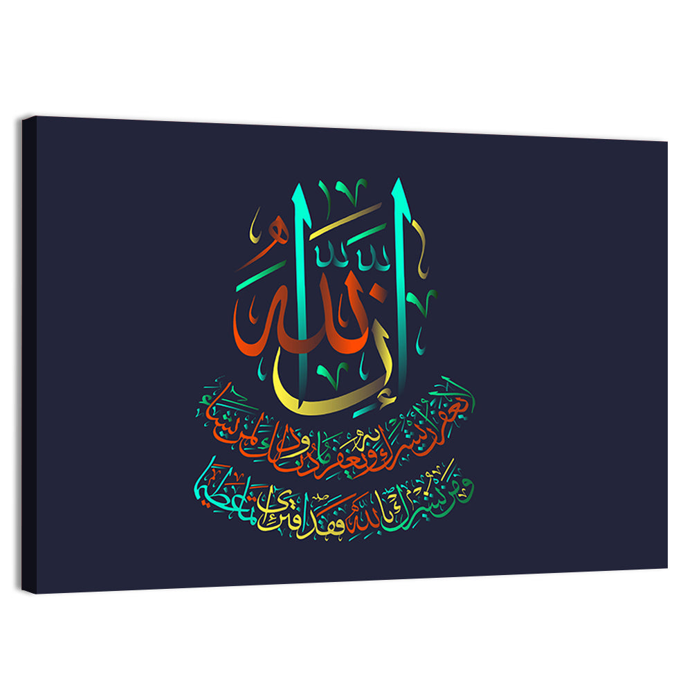 "Sura al-Nisa 4, verse 48" Calligraphy Wall Art, canvas print, landscape