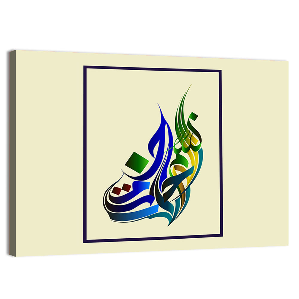 Traditional Basmala Arabic Calligraphy Wall Art
