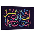 "After The Burden Comes Relief" Calligraphy Wall Art