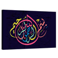 "In the name of God, the Gracious, the Merciful" Calligraphy Wall Art