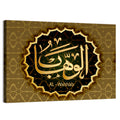 "Name Of Allah Al-Wahhab" Calligraphy Wall Art