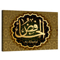"Names Of Allah Al-Hafid" Calligraphy Wall Art