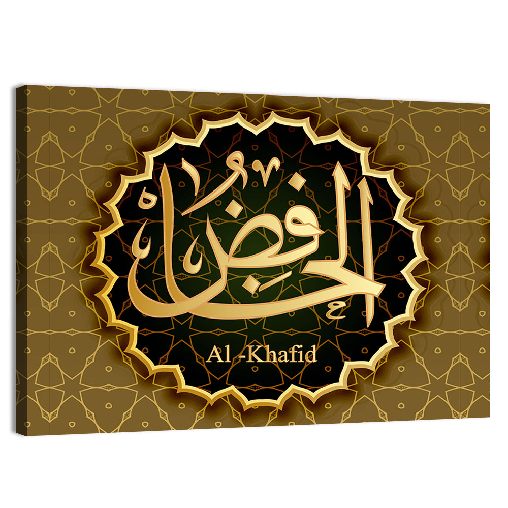 "Names Of Allah Al-Hafid" Calligraphy Wall Art