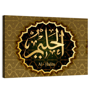 "Name Of Allah Al-Halim" Calligraphy Wall Art