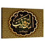 "Name of Allah, Ar-Rakib" Calligraphy Wall Art