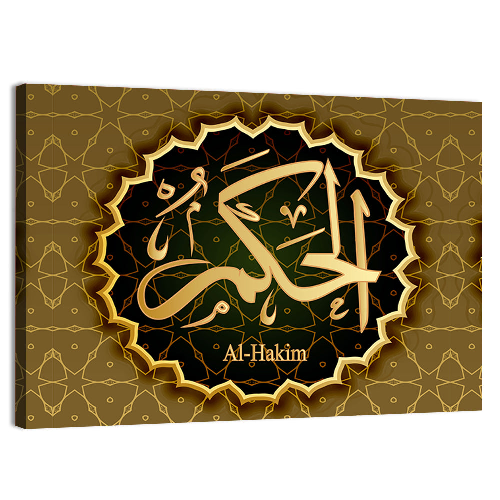 "Name of Allah al-Hakim" Calligraphy Wall Art