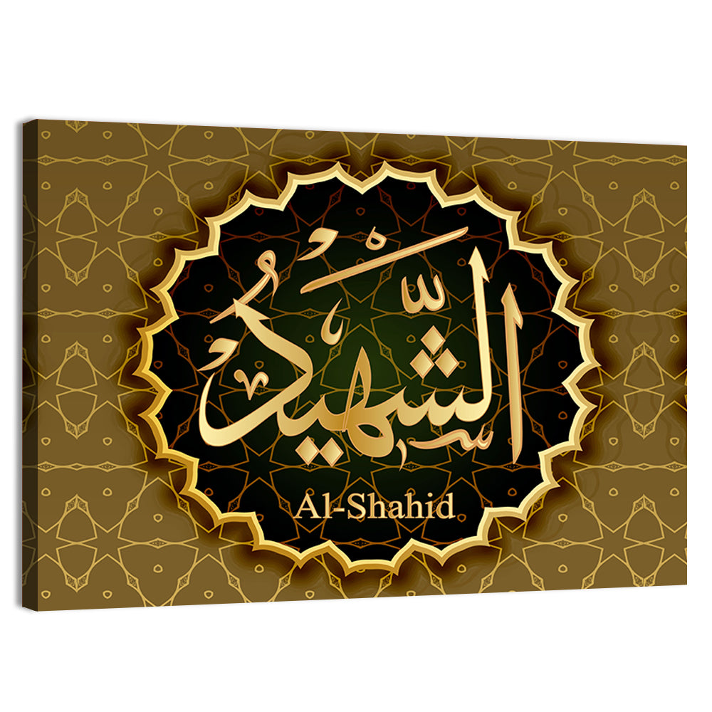 "Name of Allah Al-Shahid" Calligraphy Wall Art, canvas print, landscape