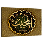 "Name of Allah al-Mujeeb" Calligraphy Wall Art