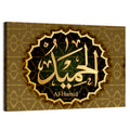 "Name of Allah al-Hamid" Calligraphy Wall Art