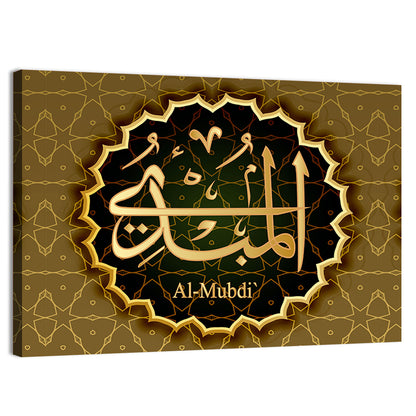 "Name of Allah al-Mubdi" Calligraphy Wall Art