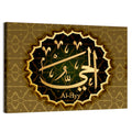 "Name of Allah al-Hayy" Calligraphy Wall Art