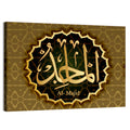 "Name of Allah al-Majid" Calligraphy Wall Art