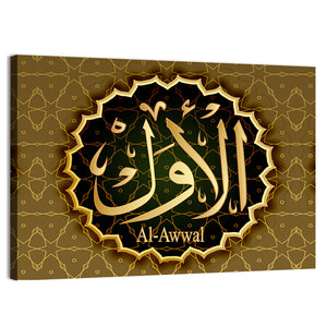 "Name of Allah al-Awal" Calligraphy Wall Art
