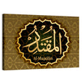 "Name of Allah al-Muktadir" Calligraphy Wall Art
