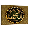 "Name of Allah al-Batyn" Calligraphy Wall Art