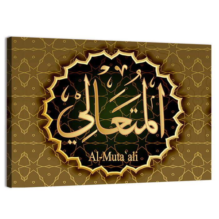 "Name of Allah al-Muta`ali" Calligraphy Wall Art as a canvas print
