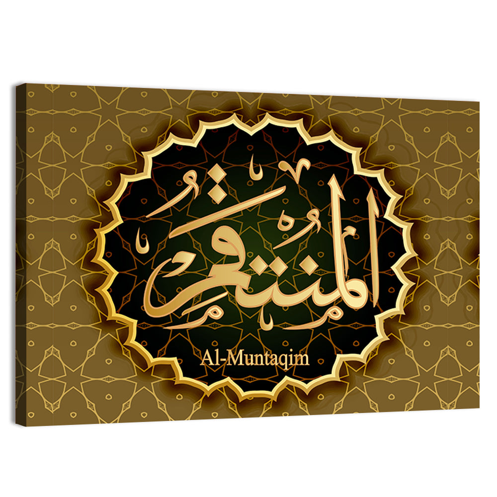 "Name of Allah al-Muntakim" Calligraphy Wall Art, canvas print, landscape