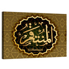 "Name of Allah al-Muntakim" Calligraphy Wall Art