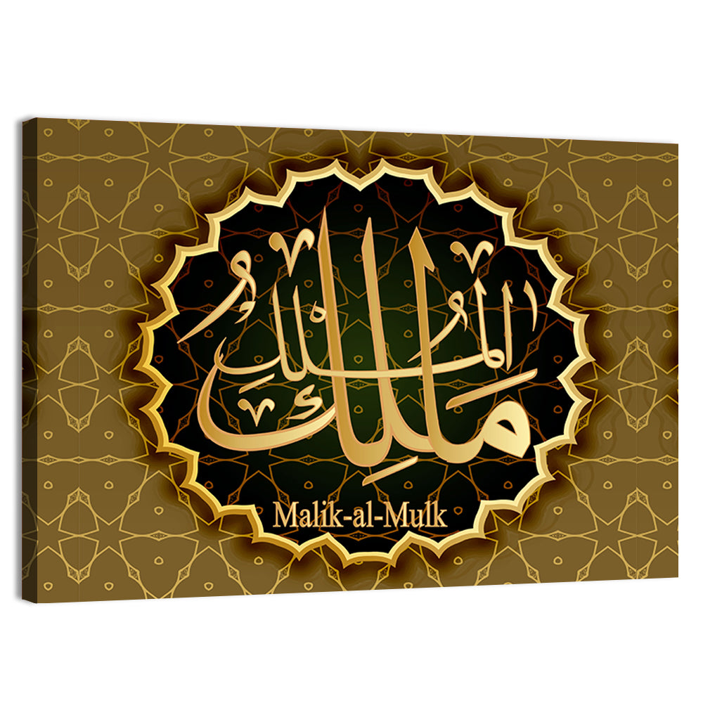 "Name of Allah Malik" Calligraphy Wall Art, canvas print, landscape