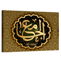 "Name of Allah al-Jami" Calligraphy Wall Art