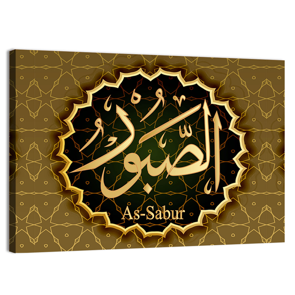 "Name of Allah Al-Sabur" Calligraphy Wall Art, canvas print, landscape