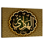 "Name of Allah al-Hadi" Calligraphy Wall Art