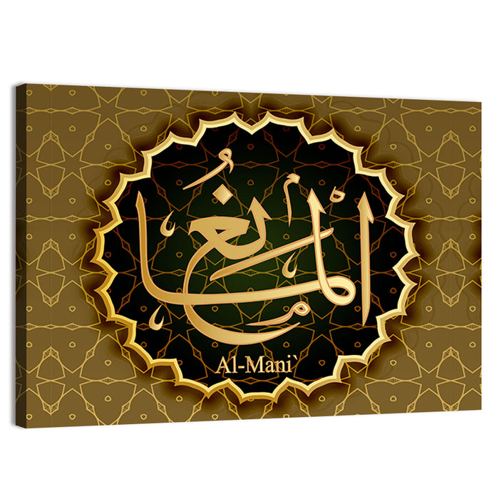 "Name of Allah al-Mani" Calligraphy Wall Art as a canvas print