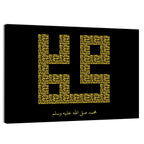 "Muhammad" Kufi Stye Calligraphy Wall Art