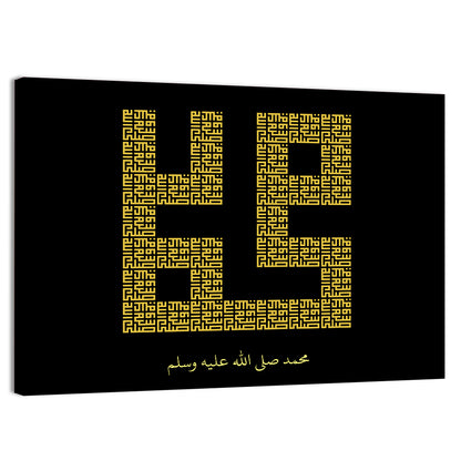 "Muhammad" Kufi Stye Calligraphy Wall Art