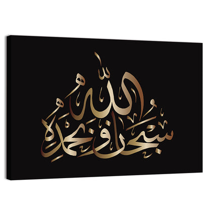 "Subhanahlahi wa bhamhamdhi" Calligraphy Wall Art