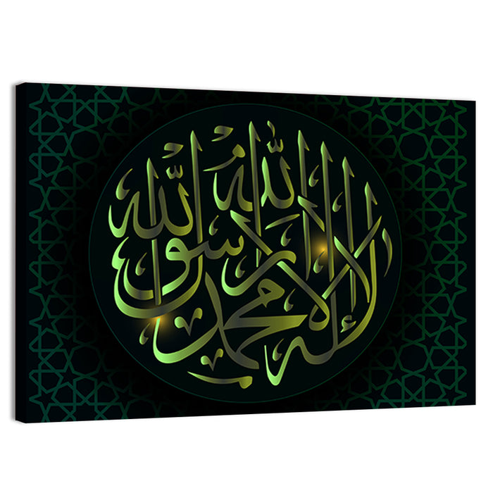 "There is no God worthy of worship except Allah" Calligraphy Wall Art as a canvas print