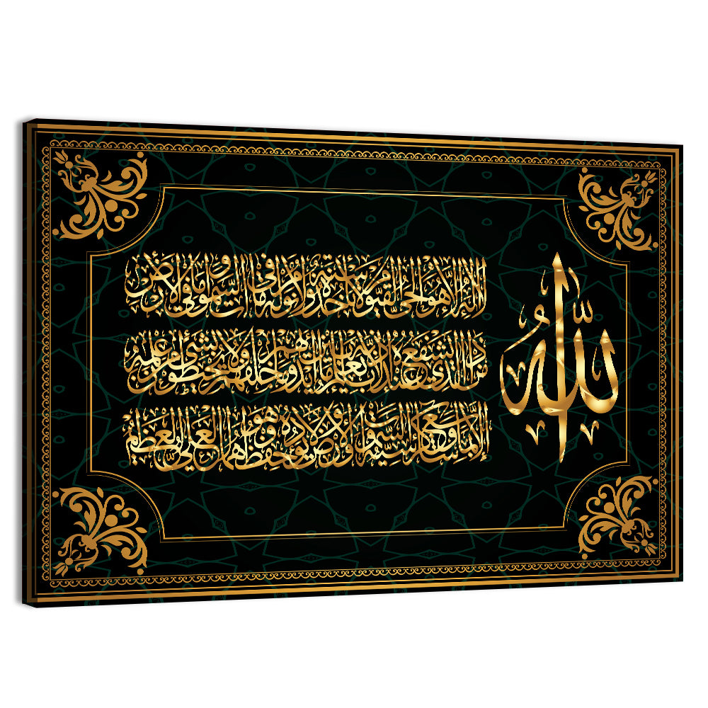 "Sura Al Bakara Al-Kursi" Calligraphy Wall Art, canvas print, landscape