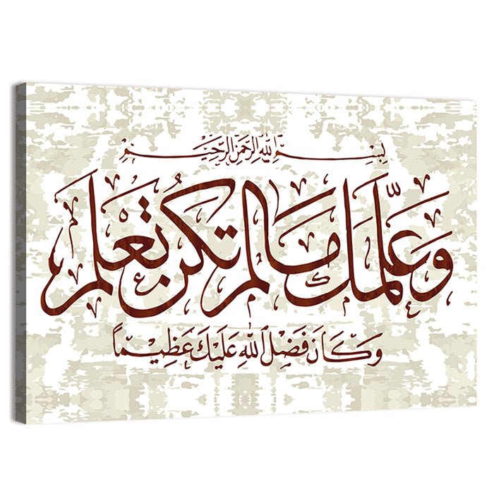 "Quran Surah 4 an Nisa Women 113 ayah" Calligraphy Wall Art as a canvas print