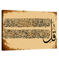 "Surah 3 AAL-Imraan verses 26-27" Calligraphy Wall Art