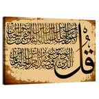 "Quran Surah 114, Al Naas" Calligraphy Wall Art