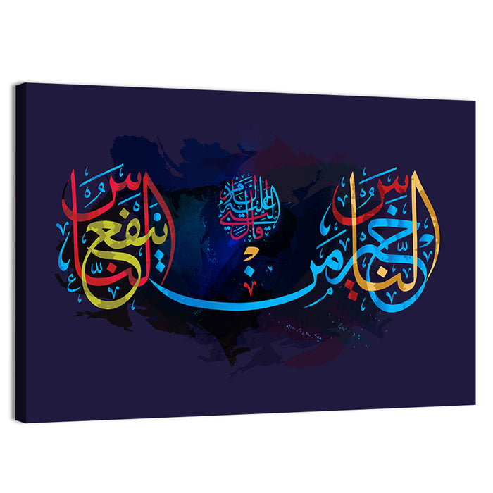 Hadith "The best of people is someone who benefits people" Calligraphy Wall Art as a canvas print