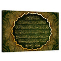 "Sura Al Bakara Al-Kursi means Throne of Allah" Calligraphy Wall Art