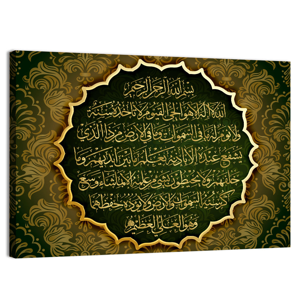 "Sura Al Bakara Al-Kursi means Throne of Allah" Calligraphy Wall Art, canvas print, landscape